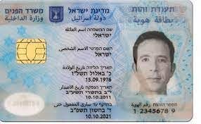 Buy Israeli Identity Card Online