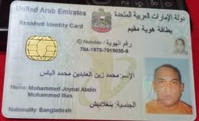 Buy Emirati Identity Card Online