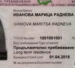 Buy Bulgarian driver license Online