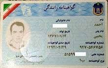 Buy Iranian driver license Online